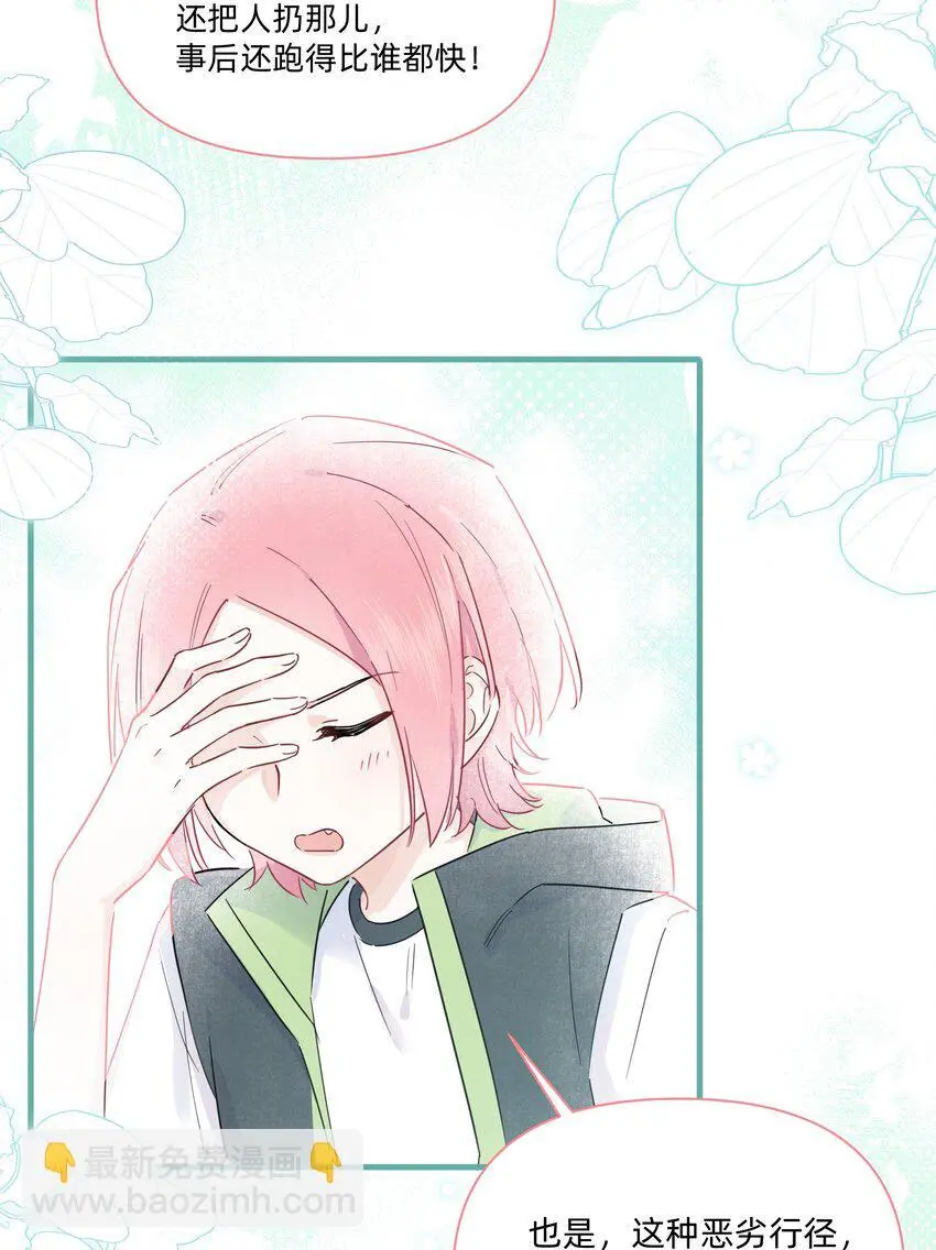 恋爱超能力小说漫画,015 亲亲半价！1图
