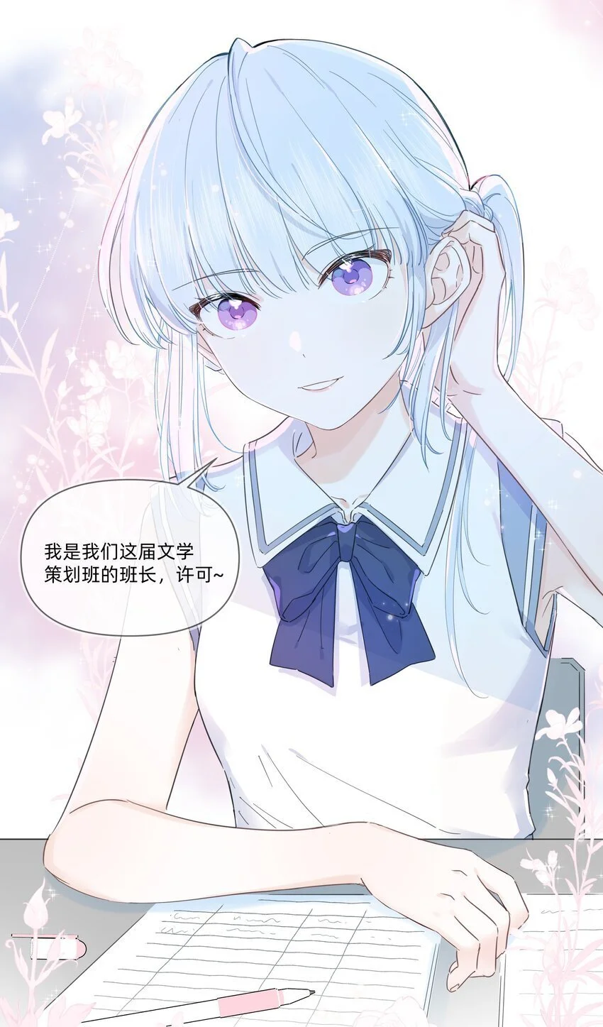 恋爱超能力小说漫画,008 高冷学神黑化复仇为哪般？1图