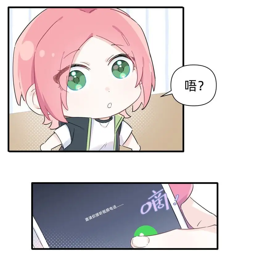 恋爱超能力小说漫画,011 许可可真好~2图