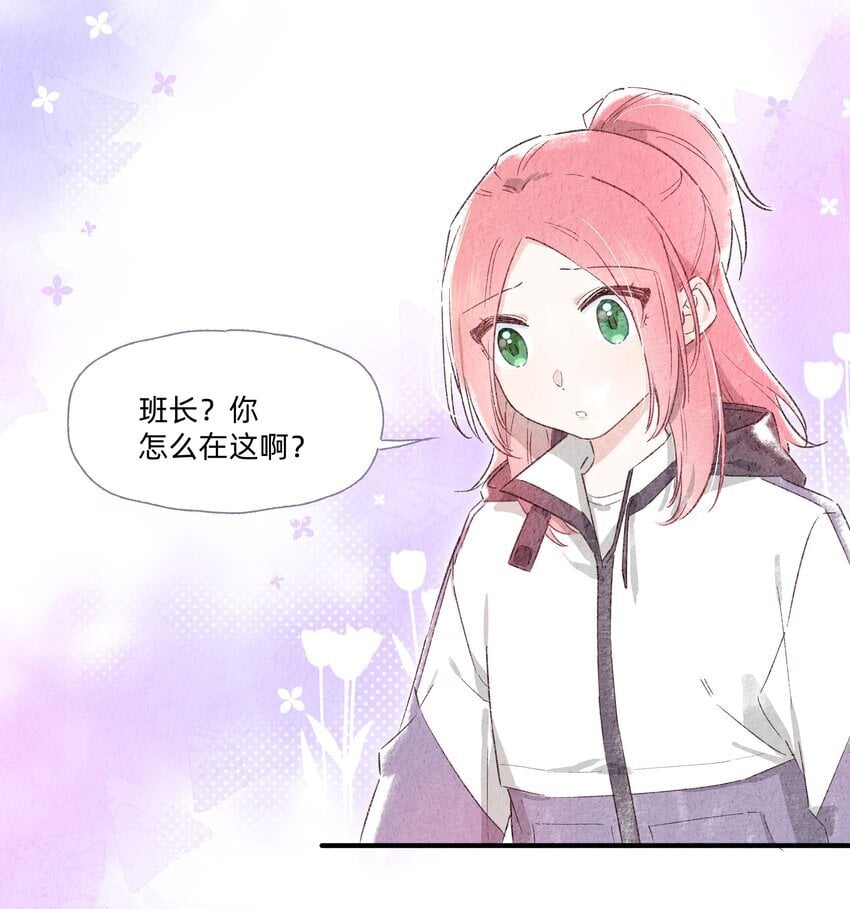 恋爱超能力小说漫画,04 她听见我了？1图
