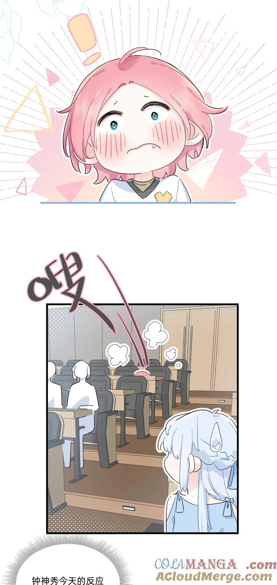 恋爱超能力小说漫画,027 在那做梦的人的梦中，被梦的人醒了1图