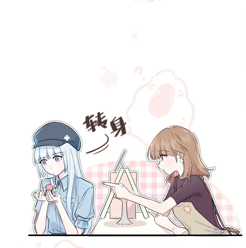 恋爱超能力小说漫画,015 亲亲半价！1图
