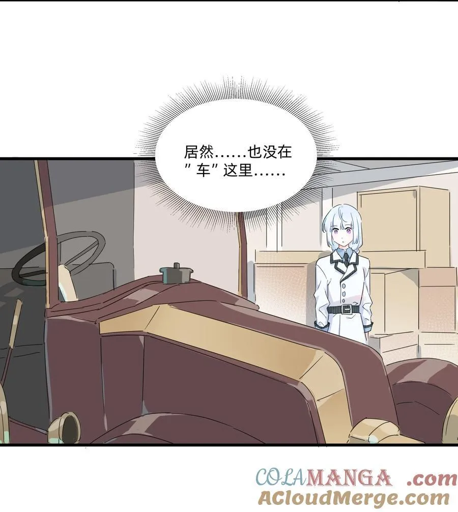 恋爱超能力小说漫画,034 怎么会这样！1图
