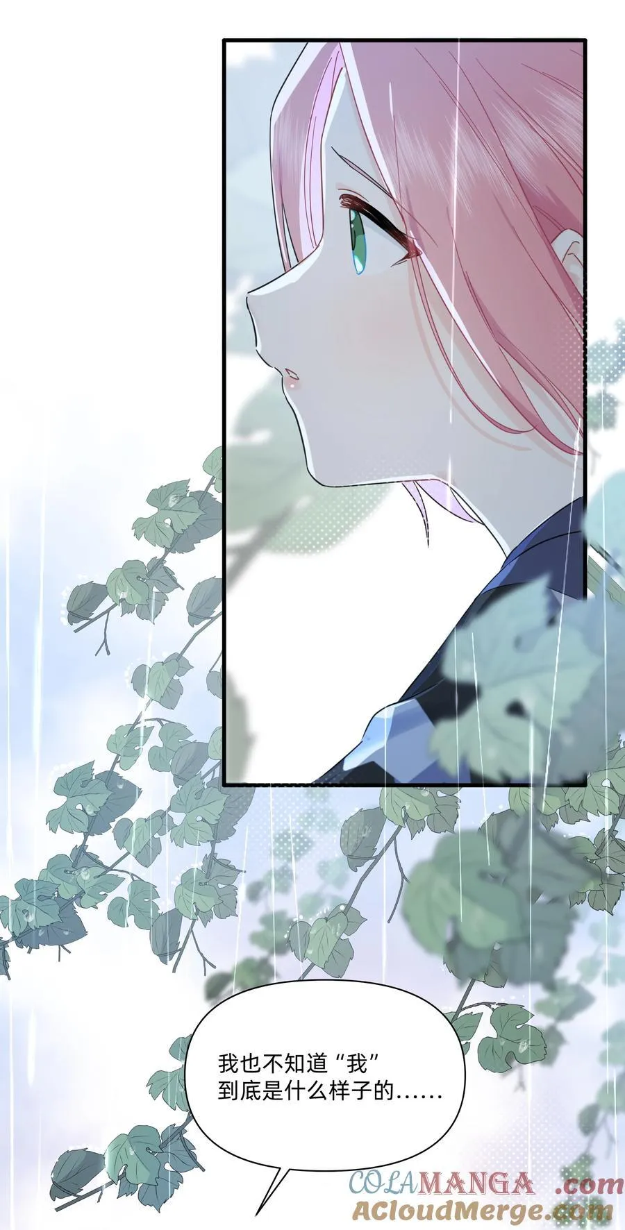 恋爱超能力小说漫画,025 走进你的世界1图