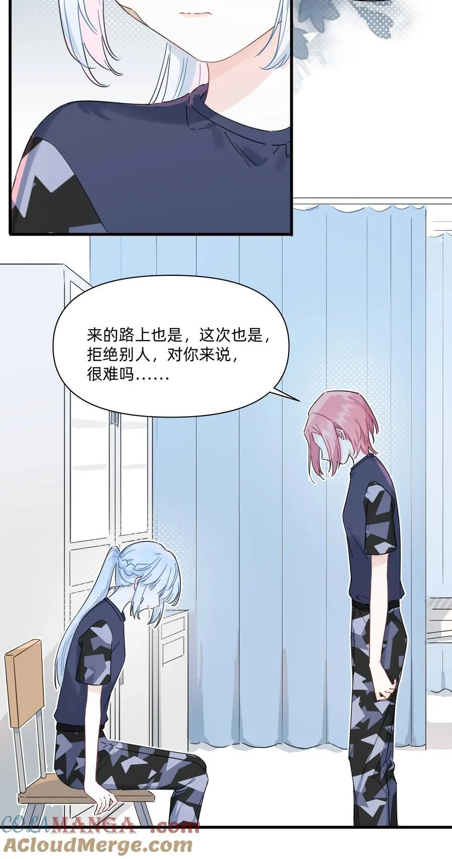恋爱超能力小说漫画,025 走进你的世界1图
