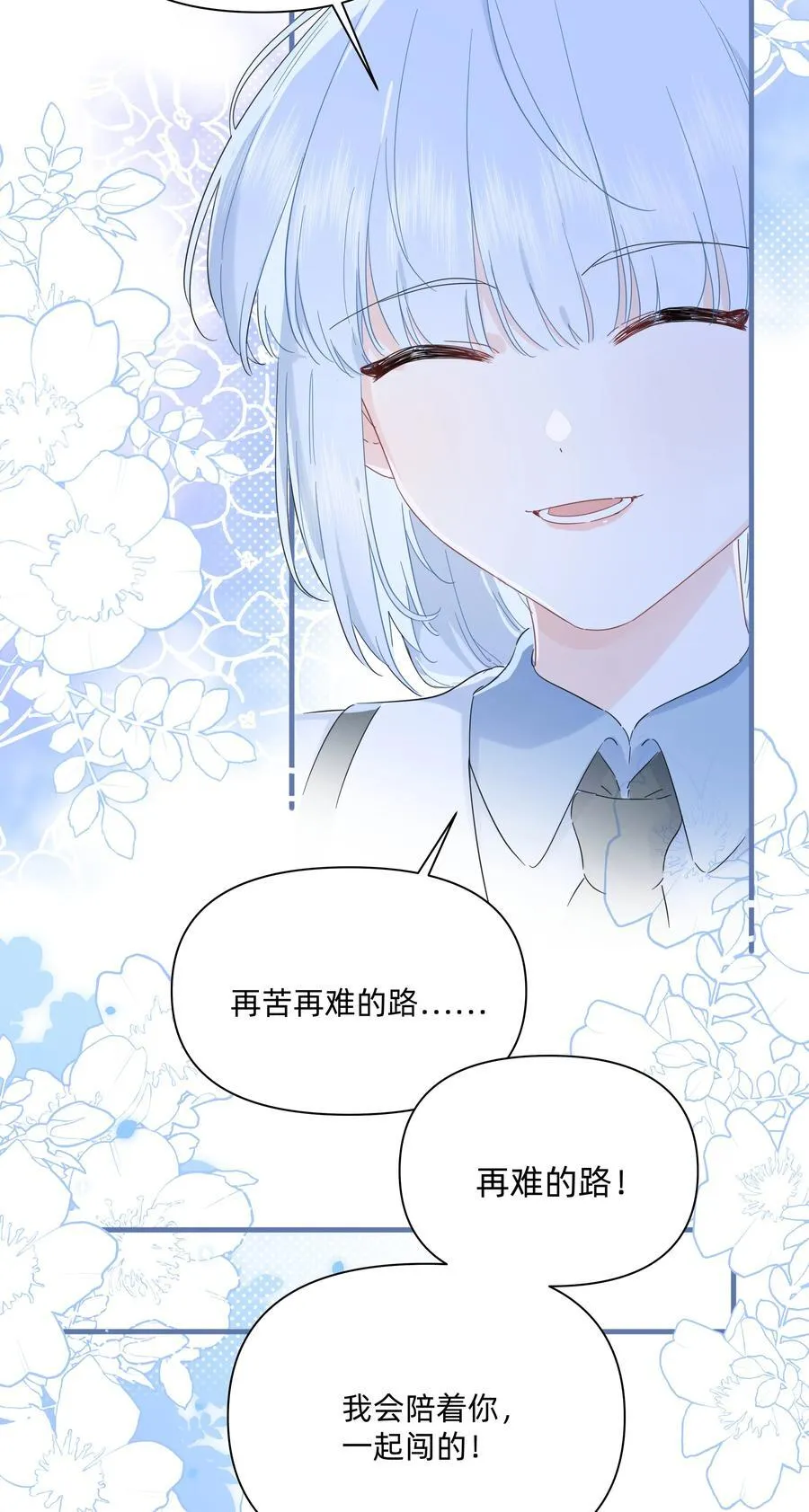 恋爱超能力小说漫画,035 告白2图