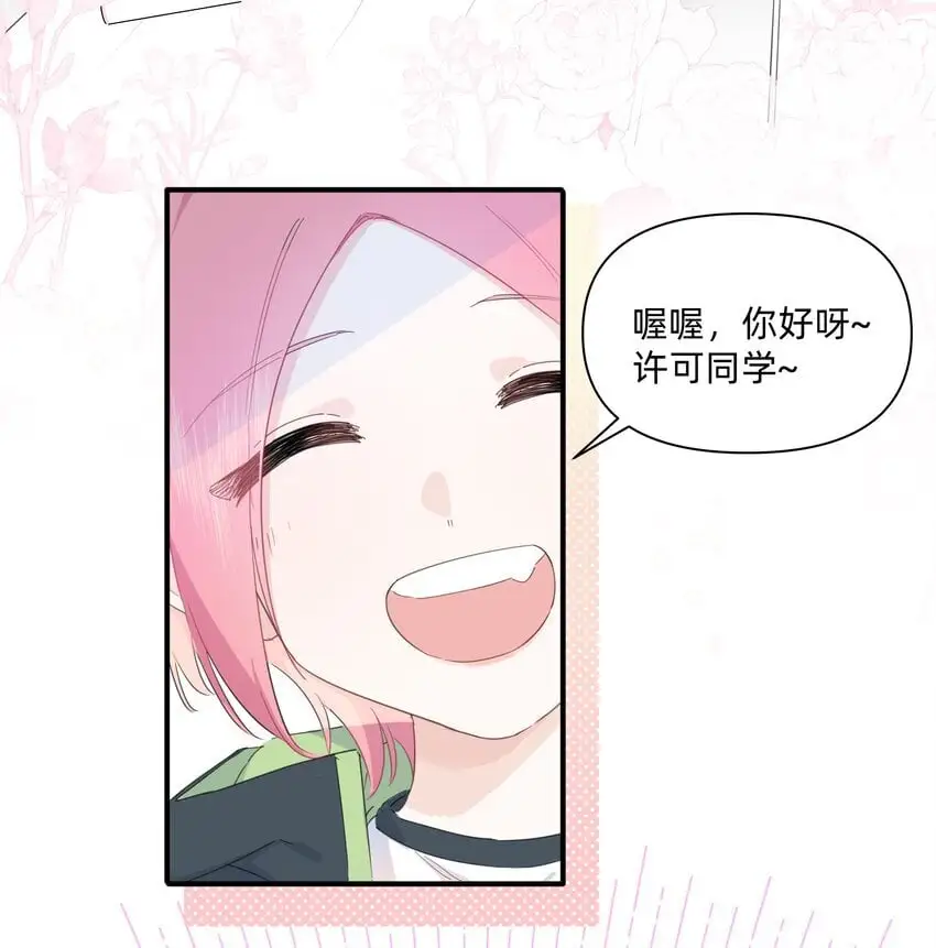 恋爱超能力小说漫画,008 高冷学神黑化复仇为哪般？2图
