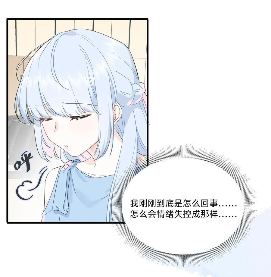 恋爱超能力小说漫画,029 纯洁的爱2图