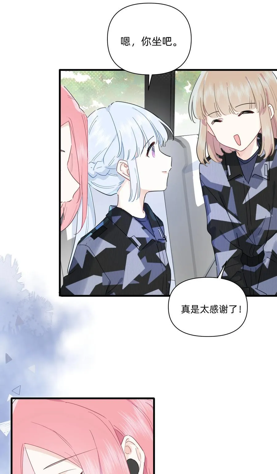 恋爱超能力小说漫画,023 走近她的世界2图
