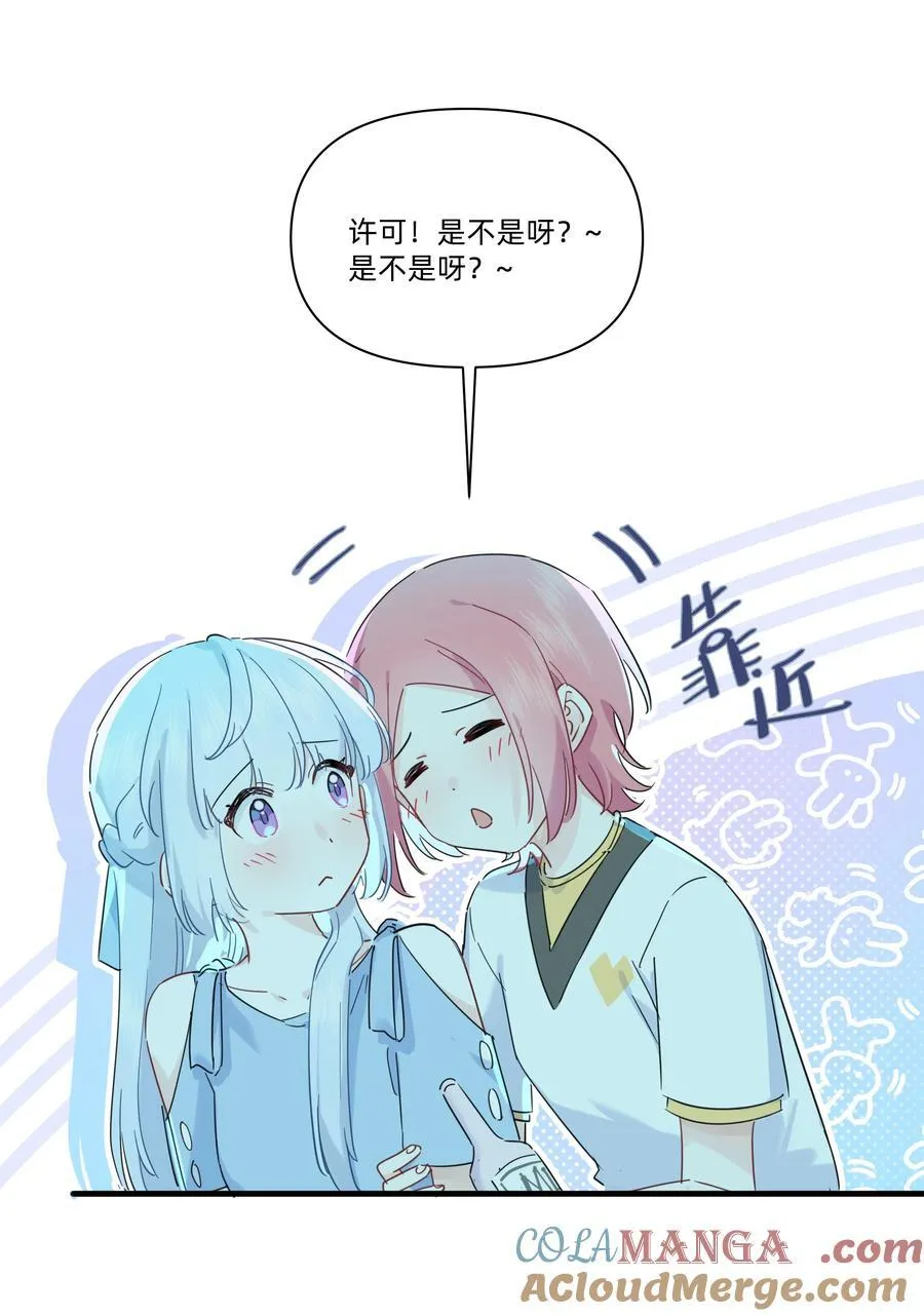 恋爱超能力小说漫画,030 她的直觉这么准吗？1图