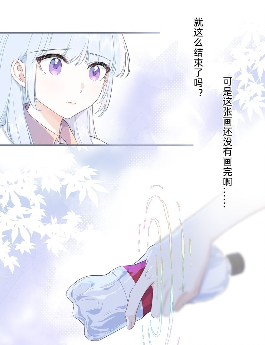 恋爱超能力小说漫画,05 她看见我了！1图
