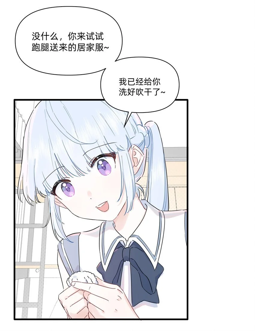 如果爱情有了超能力漫画,013 许可可真坏！2图