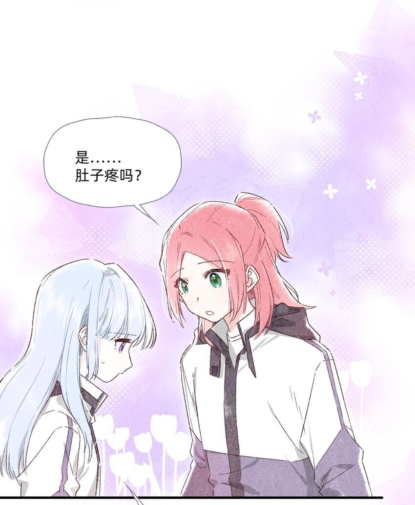 恋爱超能力小说漫画,04 她听见我了？1图