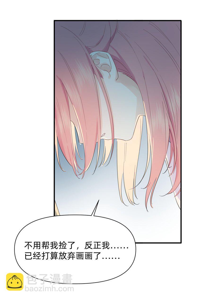 恋爱超能力小说漫画,06 抱歉，我放弃了2图