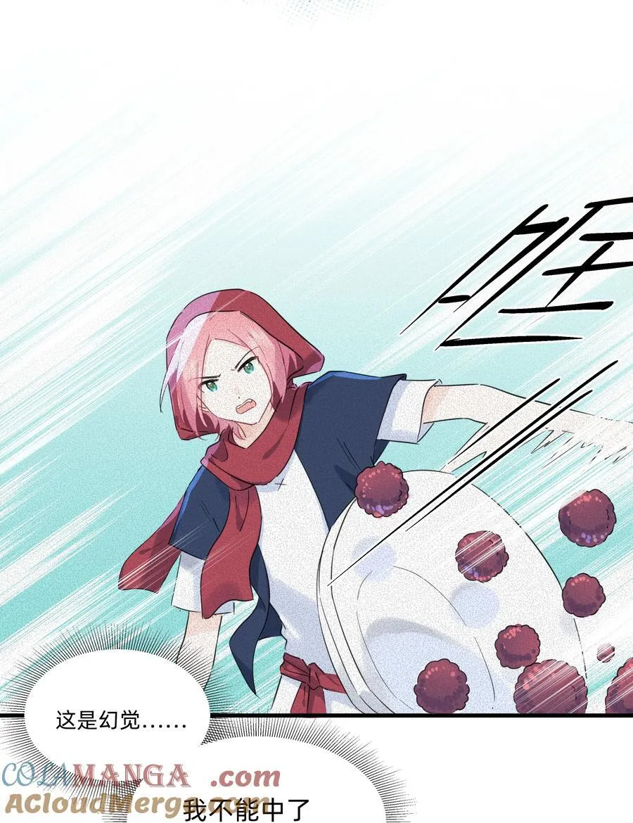 恋爱超能力小说漫画,026 融化在我手心1图