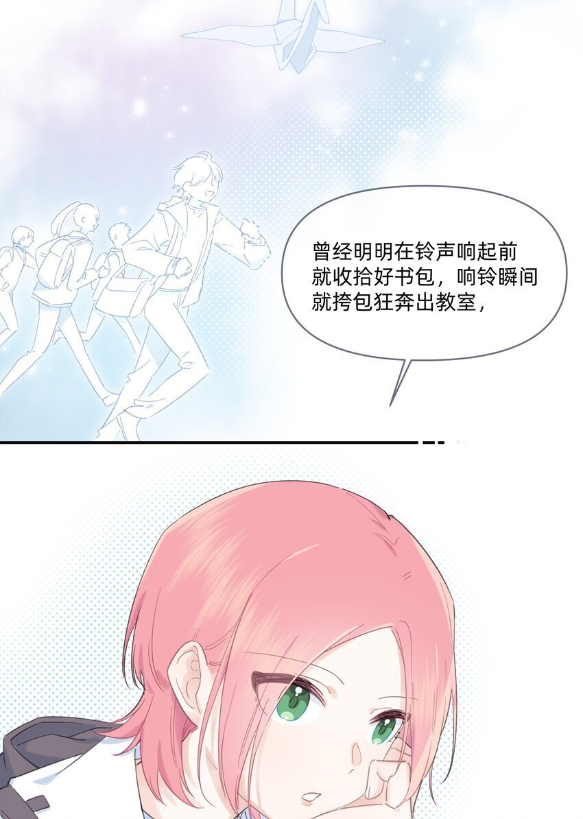 有了爱情就有了超能力漫画,01 讨厌的人是？2图