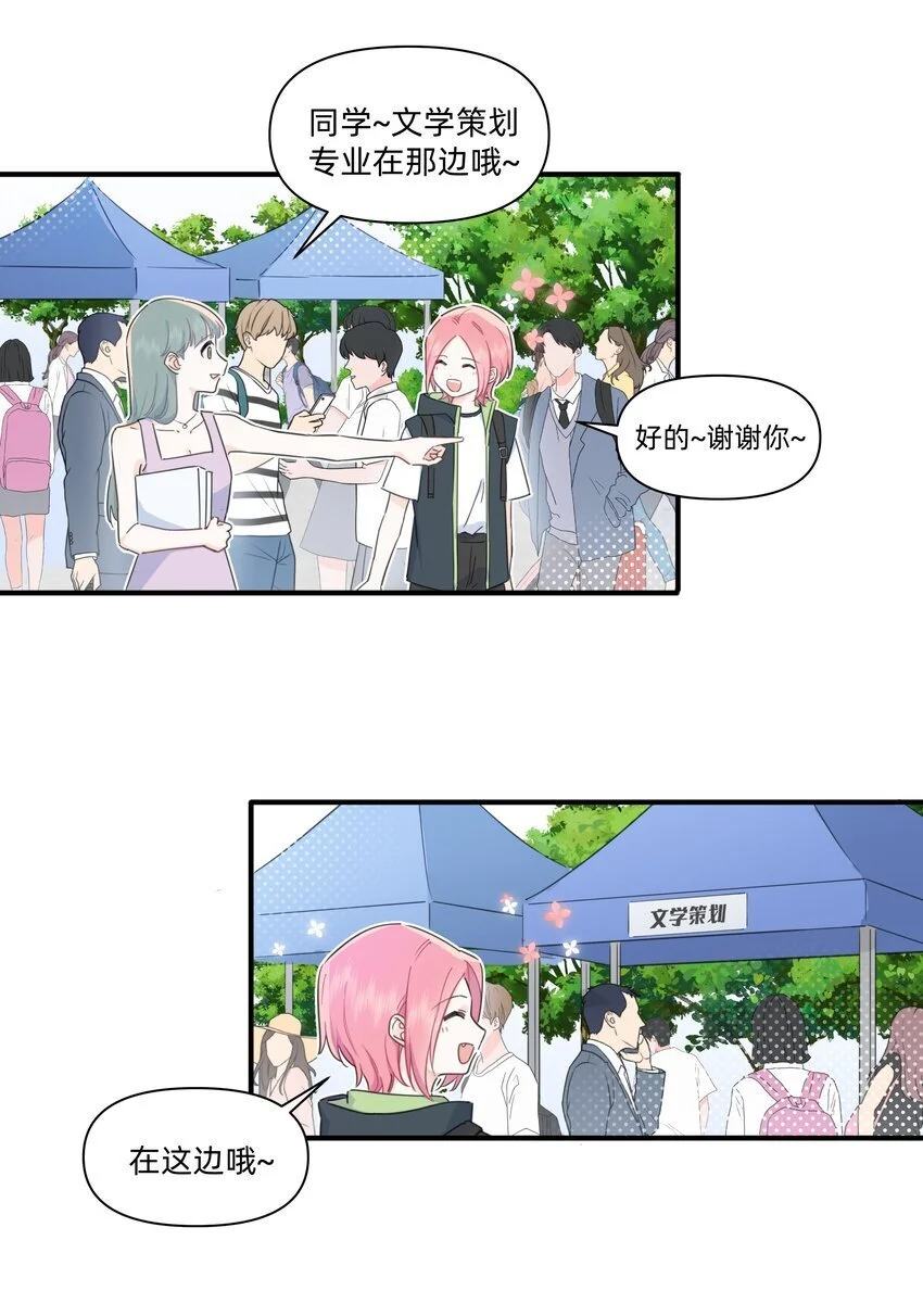 恋爱超能力小说漫画,008 高冷学神黑化复仇为哪般？1图