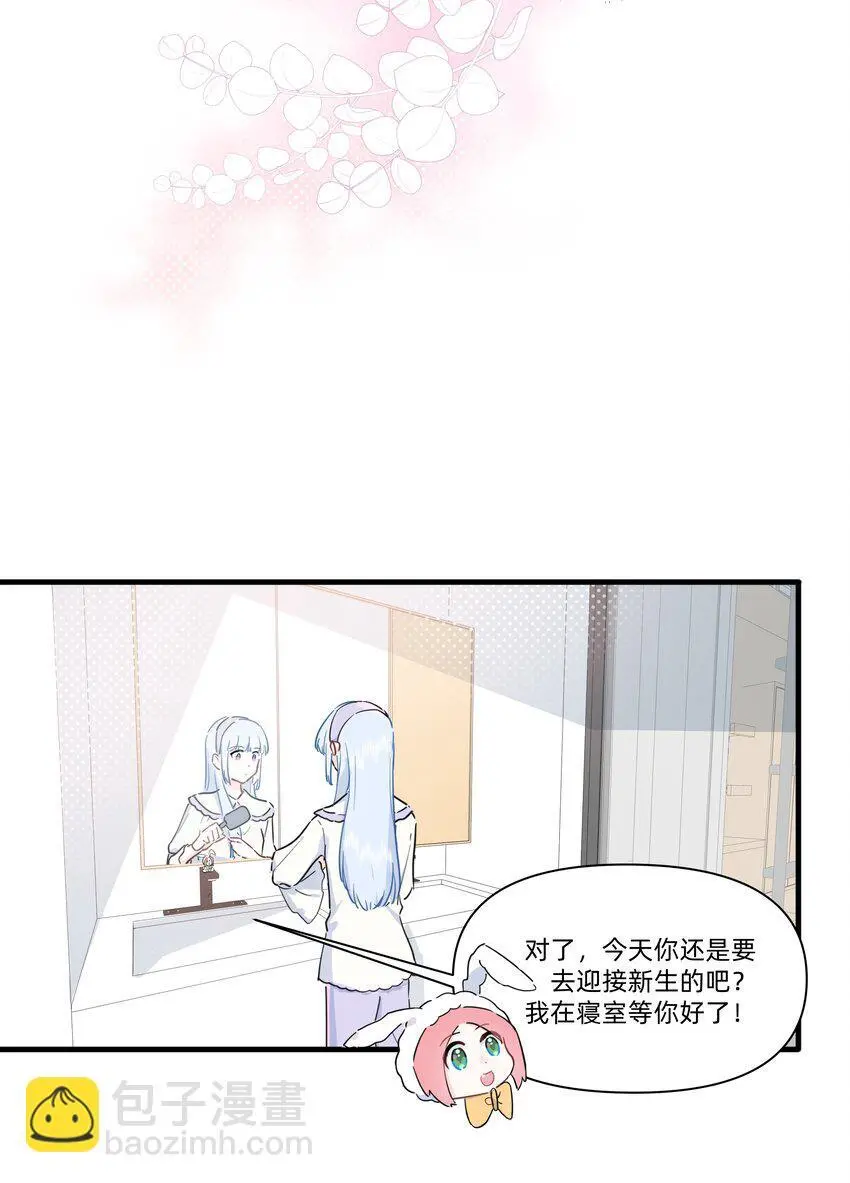 恋爱让我有了超能力漫画完整版免费免费漫画,014 许可的嘴，骗人的鬼！1图