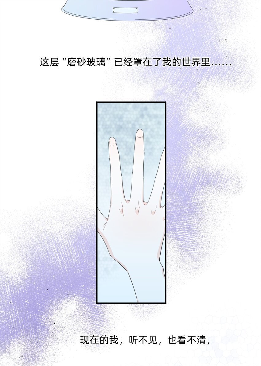 如果爱情有了超能力漫画,04 她听见我了？1图