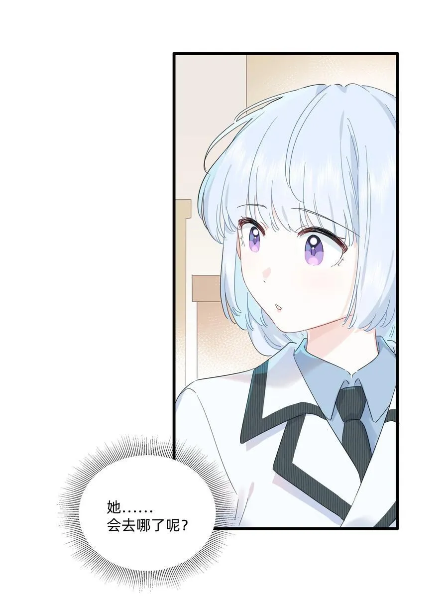 恋爱超能力小说漫画,034 怎么会这样！2图