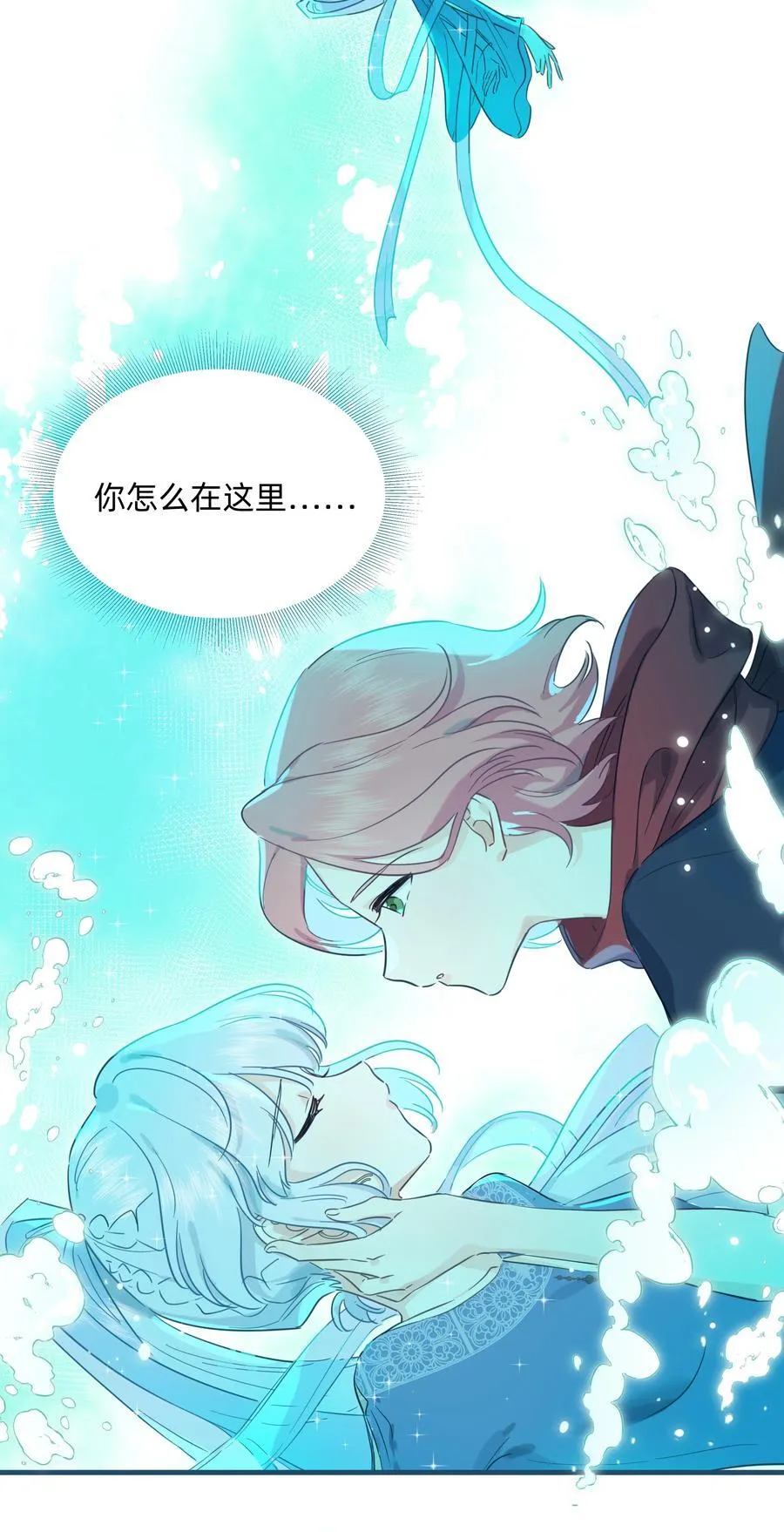 恋爱超能力小说漫画,026 融化在我手心2图