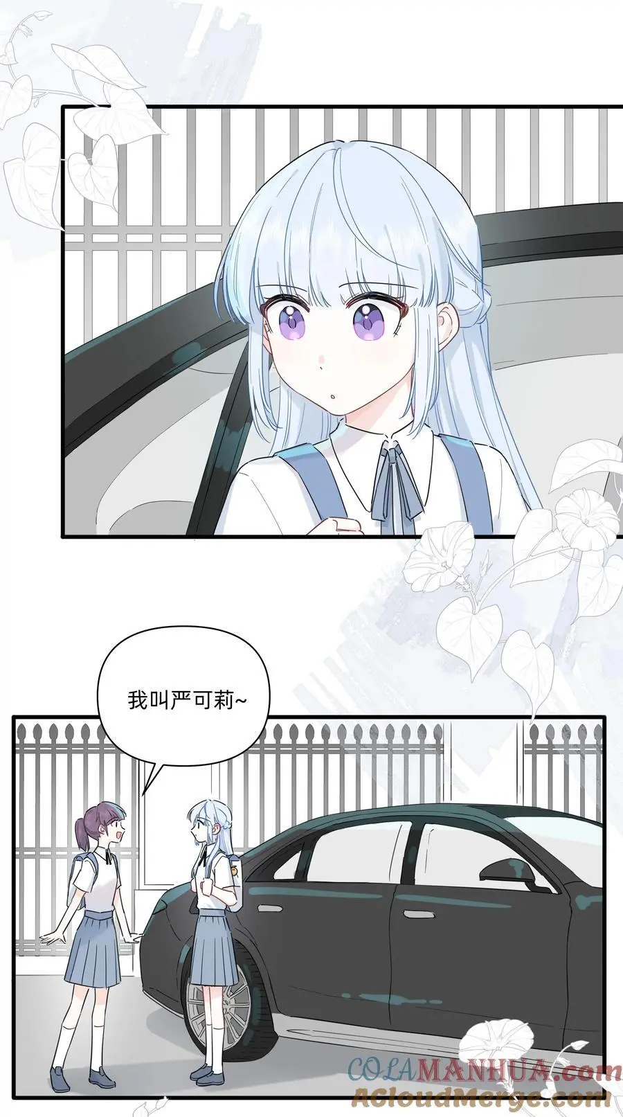 恋爱超能力小说漫画,017 她是怎么想的，我不想知道！1图