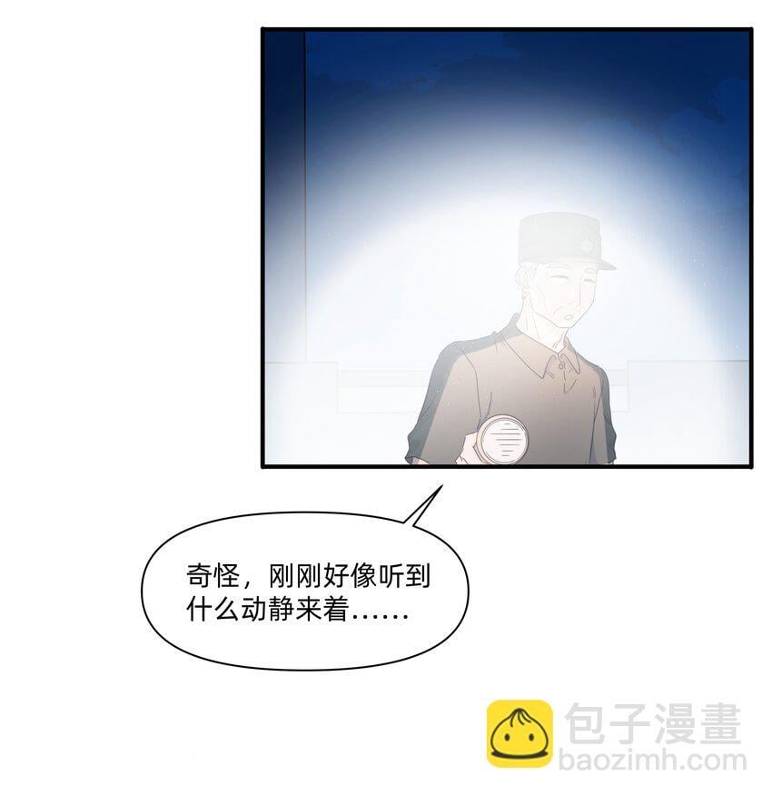 恋爱超能力小说漫画,06 抱歉，我放弃了1图