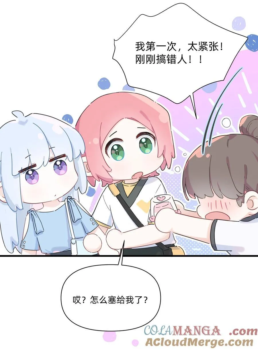 恋爱超能力小说漫画,028 姐姐！给个姬会！！1图