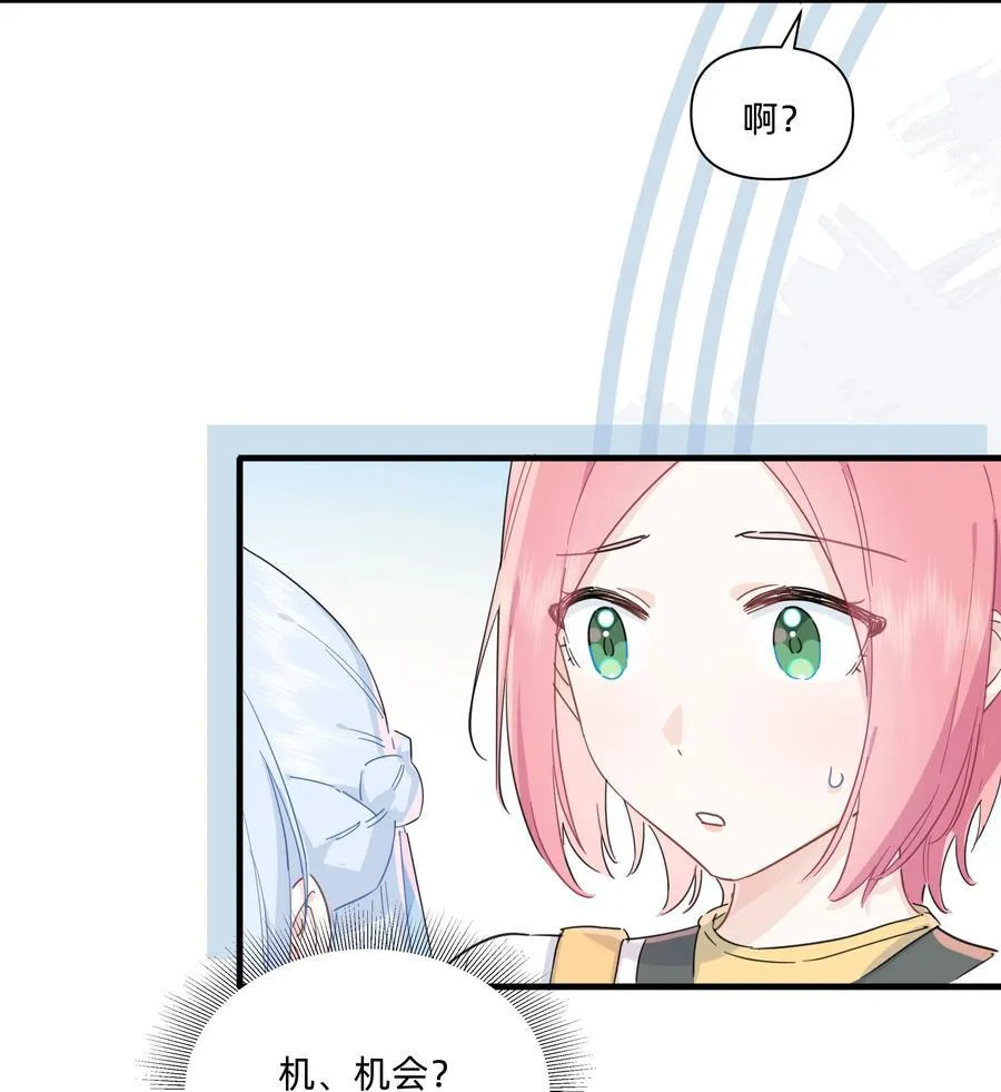恋爱超能力小说漫画,028 姐姐！给个姬会！！2图