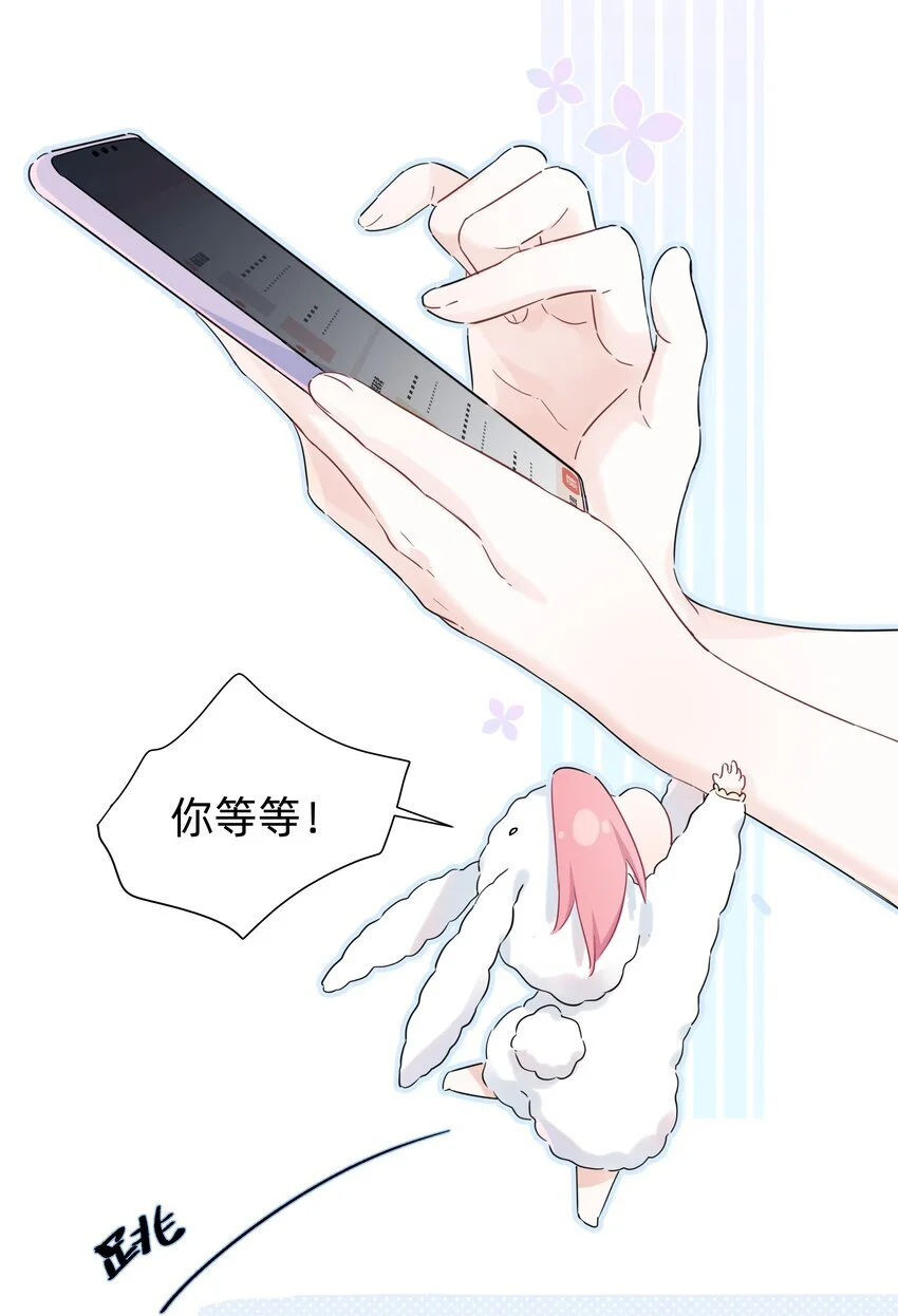 恋爱超能力小说漫画,013 许可可真坏！2图
