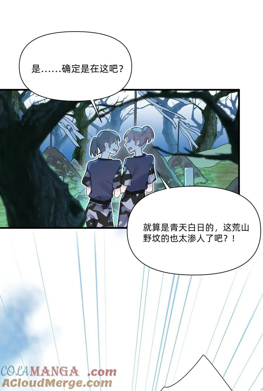 恋爱超能力小说漫画,024 定向越野1图