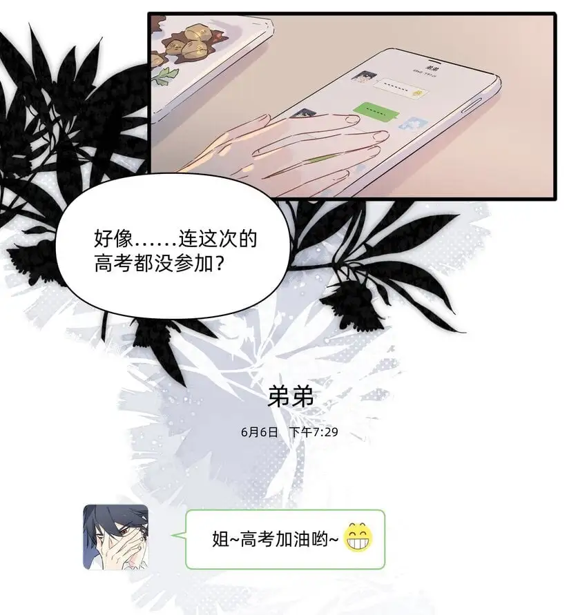 恋爱让我有了超能力漫画图片漫画,016 我要顺应自己的心意！2图