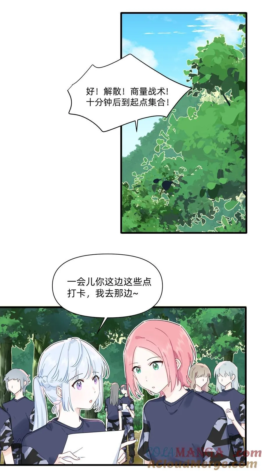 恋爱超能力小说漫画,024 定向越野1图