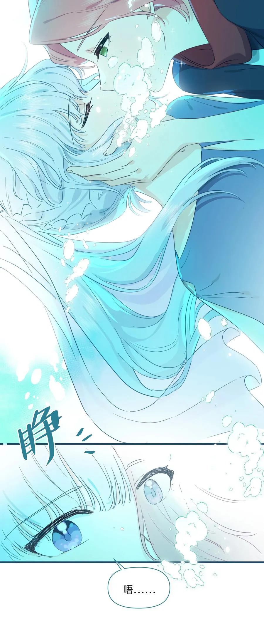 恋爱超能力小说漫画,026 融化在我手心2图