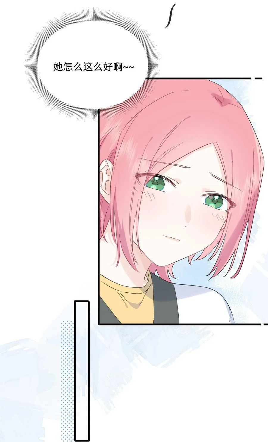 恋爱超能力小说漫画,030 她的直觉这么准吗？2图