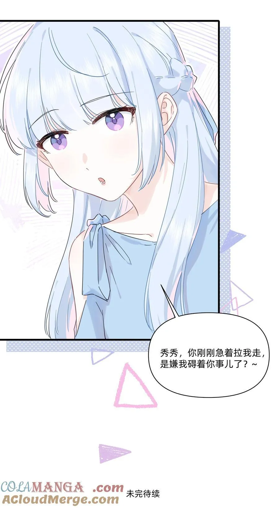 恋爱超能力小说漫画,028 姐姐！给个姬会！！1图