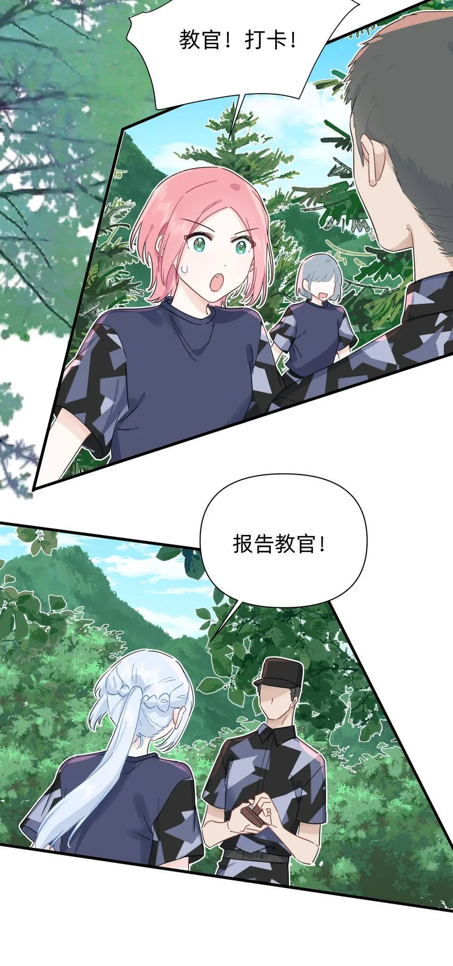 恋爱超能力小说漫画,024 定向越野2图