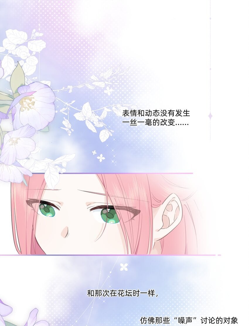恋爱超能力小说漫画,03 你是什么样的人？我看不清……1图