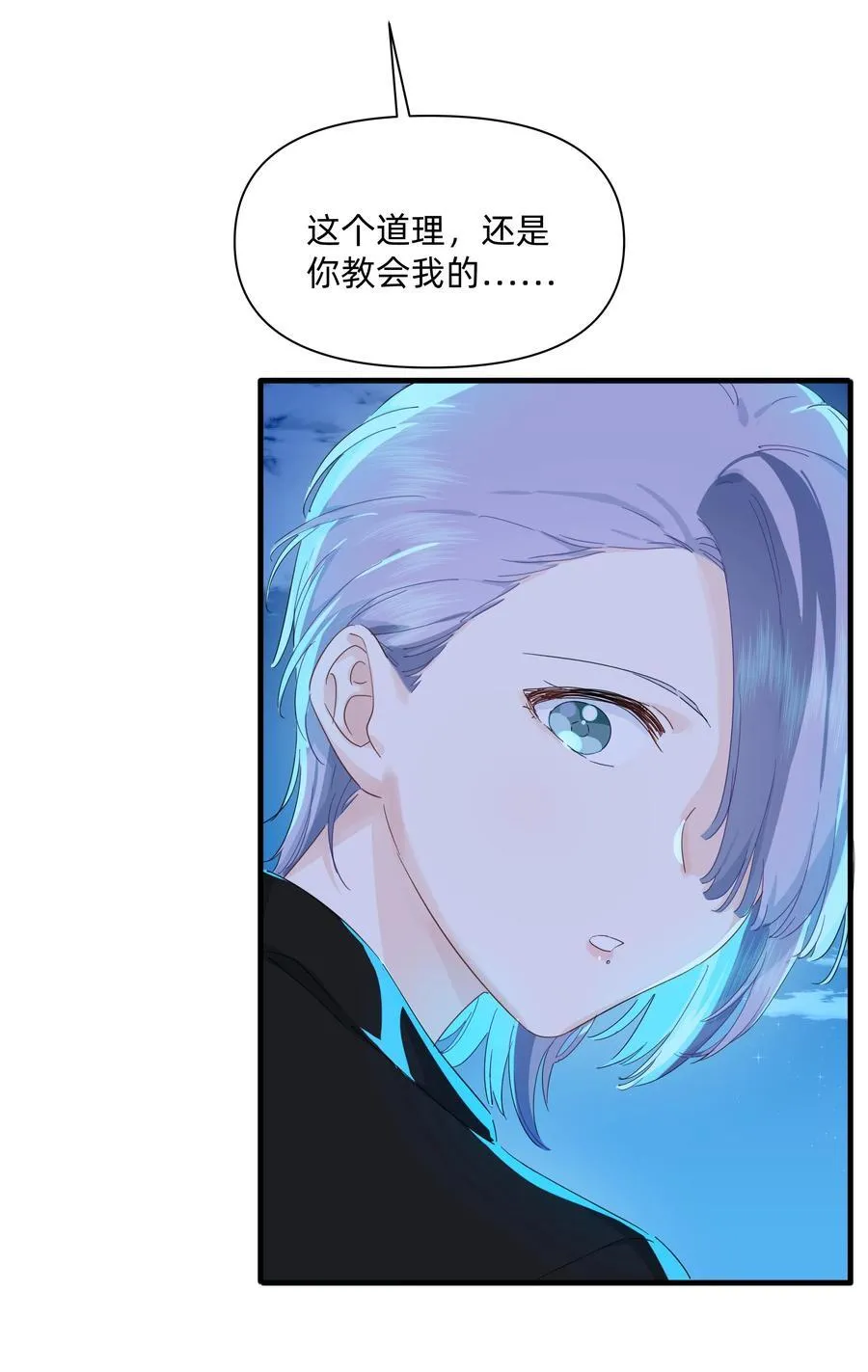 恋爱超能力小说漫画,033 君子不立于危墙之下2图