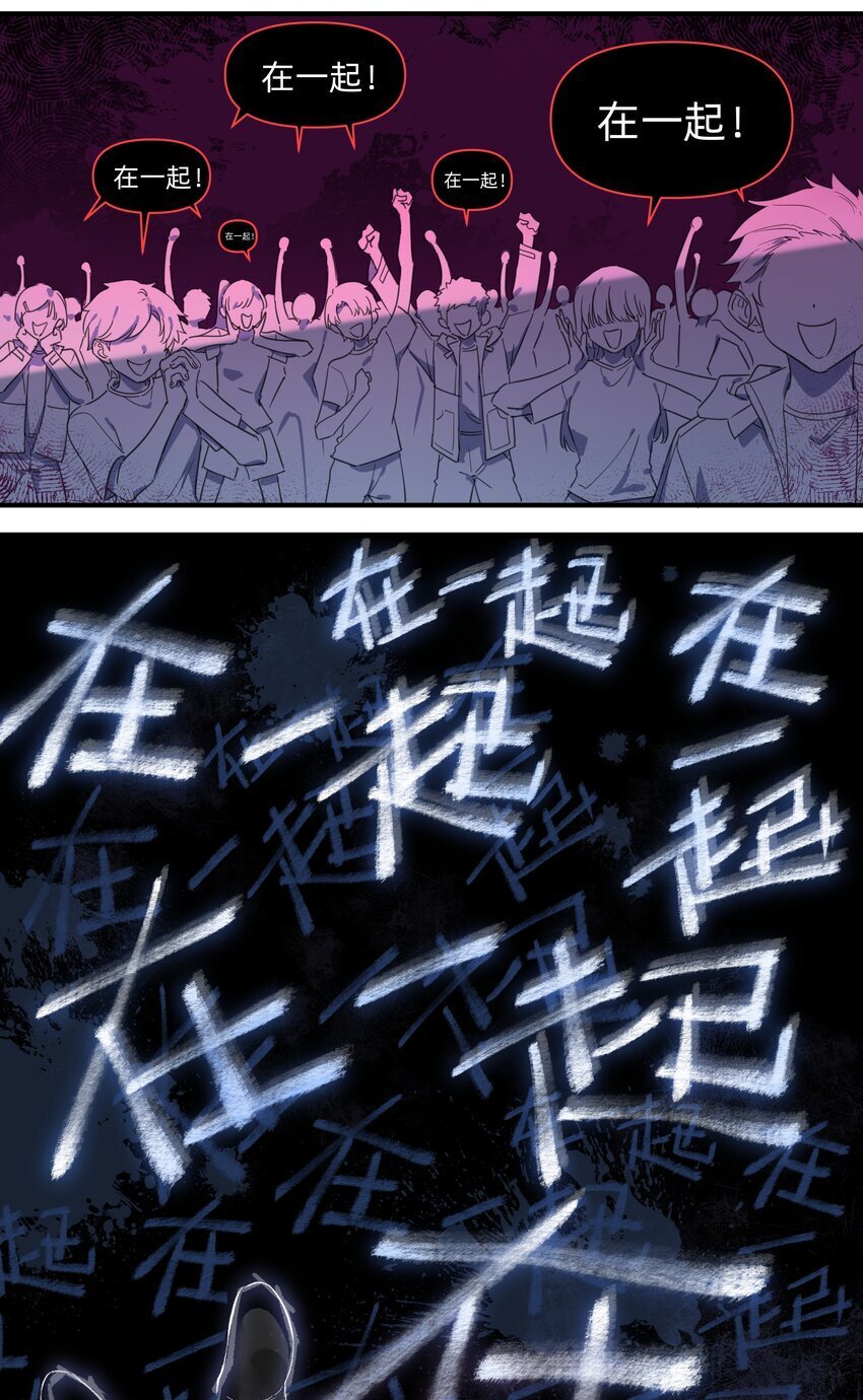 恋爱让我有了超能力漫画,07 惩罚游戏1图