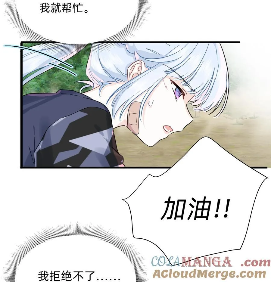 恋爱超能力小说漫画,025 走进你的世界1图