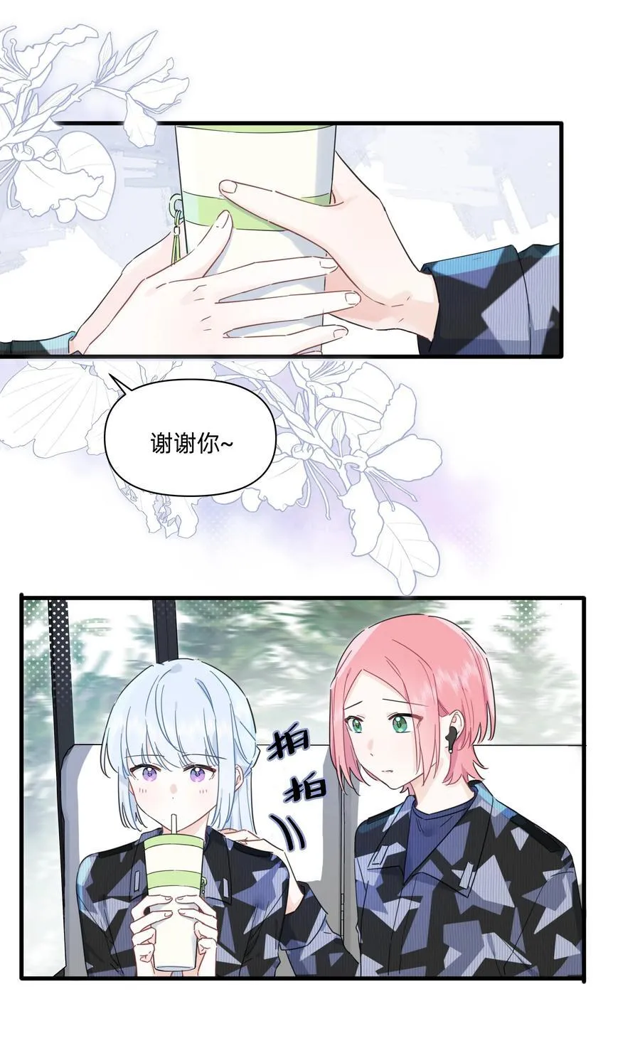 恋爱超能力小说漫画,023 走近她的世界2图