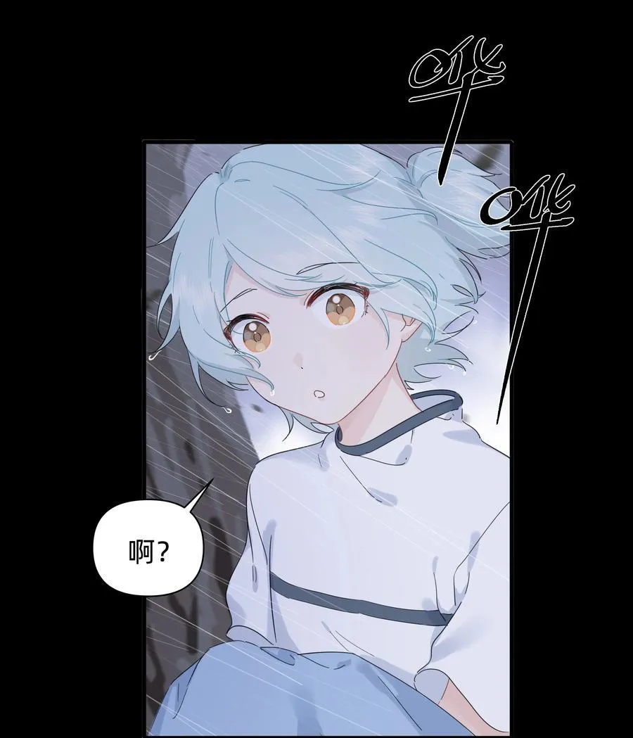 恋爱超能力小说漫画,033 君子不立于危墙之下2图
