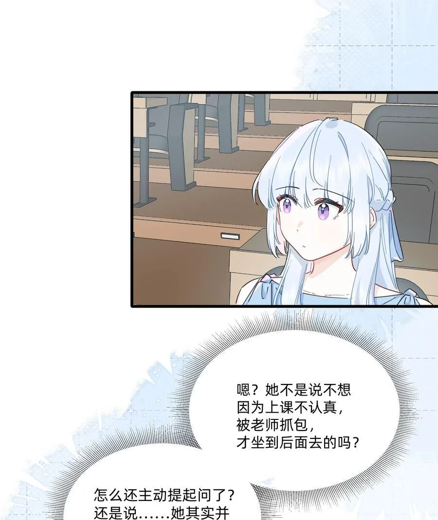 恋爱超能力小说漫画,027 在那做梦的人的梦中，被梦的人醒了2图