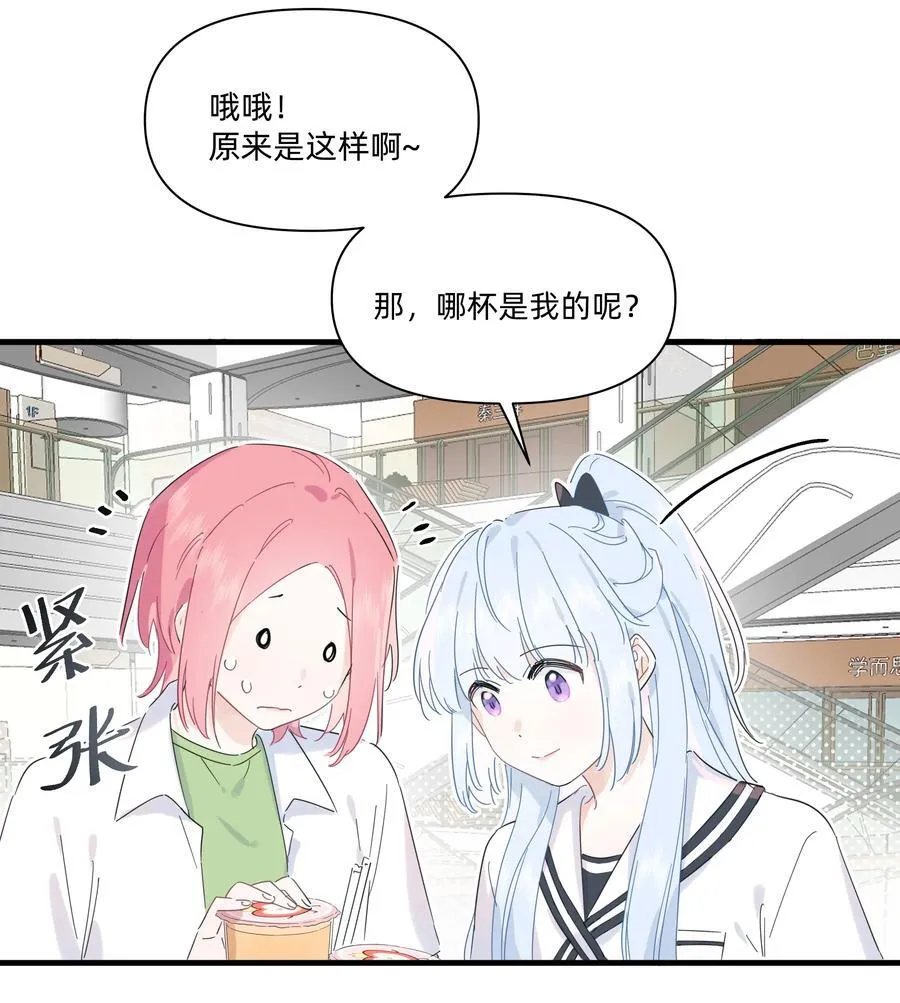 恋爱超能力小说漫画,036 一个小惊喜2图