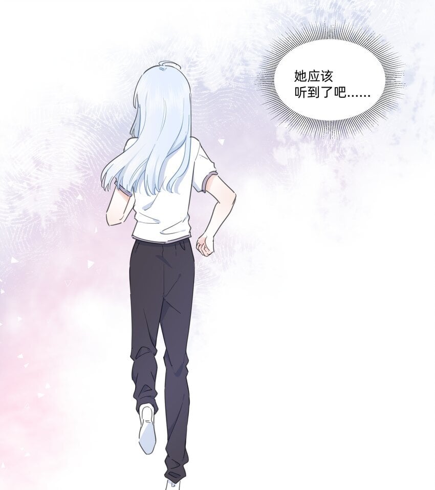 恋爱超能力小说漫画,01 讨厌的人是？2图