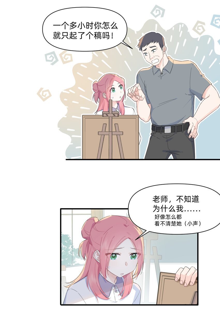 恋爱让我有了超能力漫画在线阅读漫画,05 她看见我了！2图