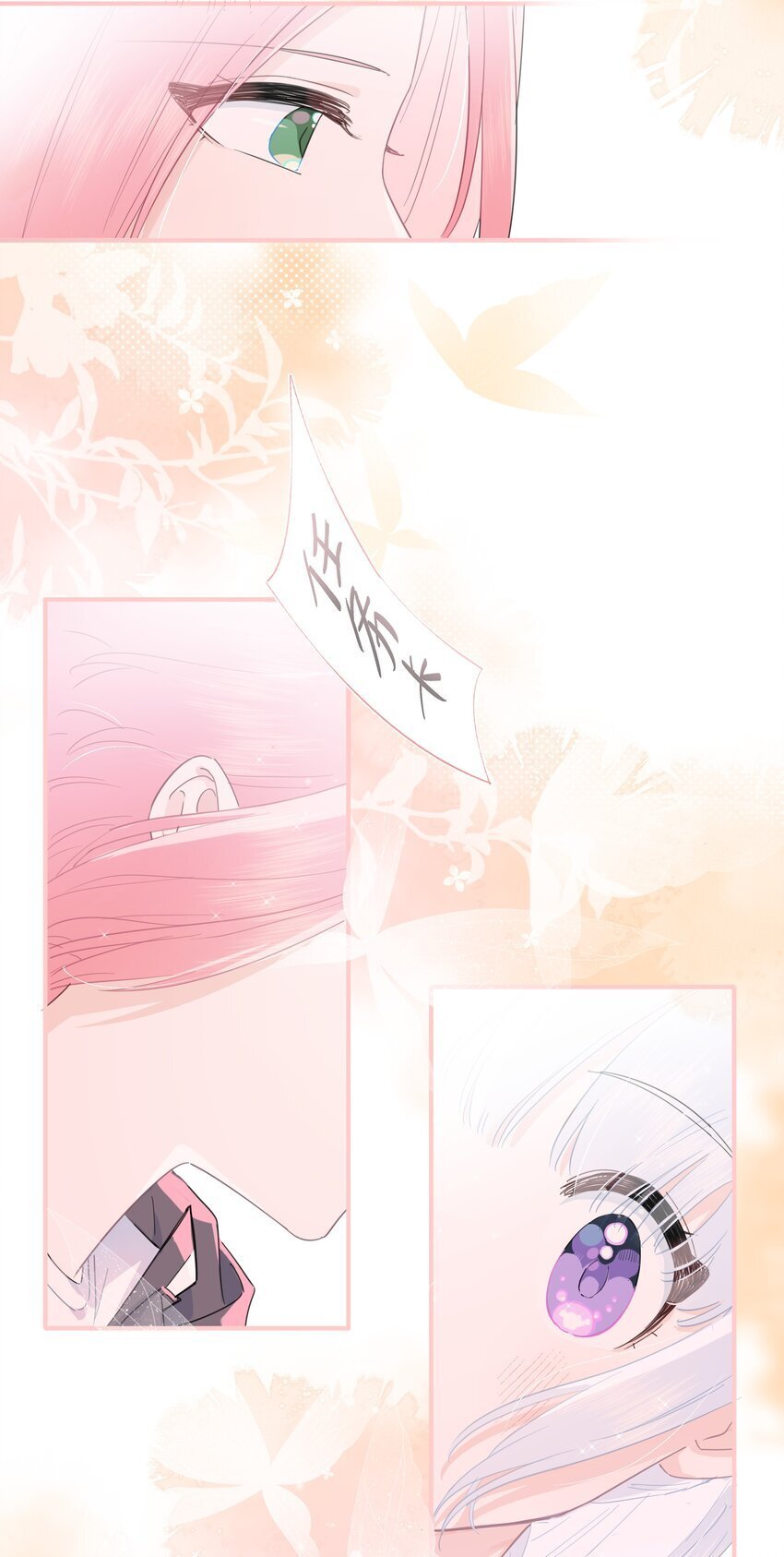 恋爱让我有了超能力漫画,07 惩罚游戏1图