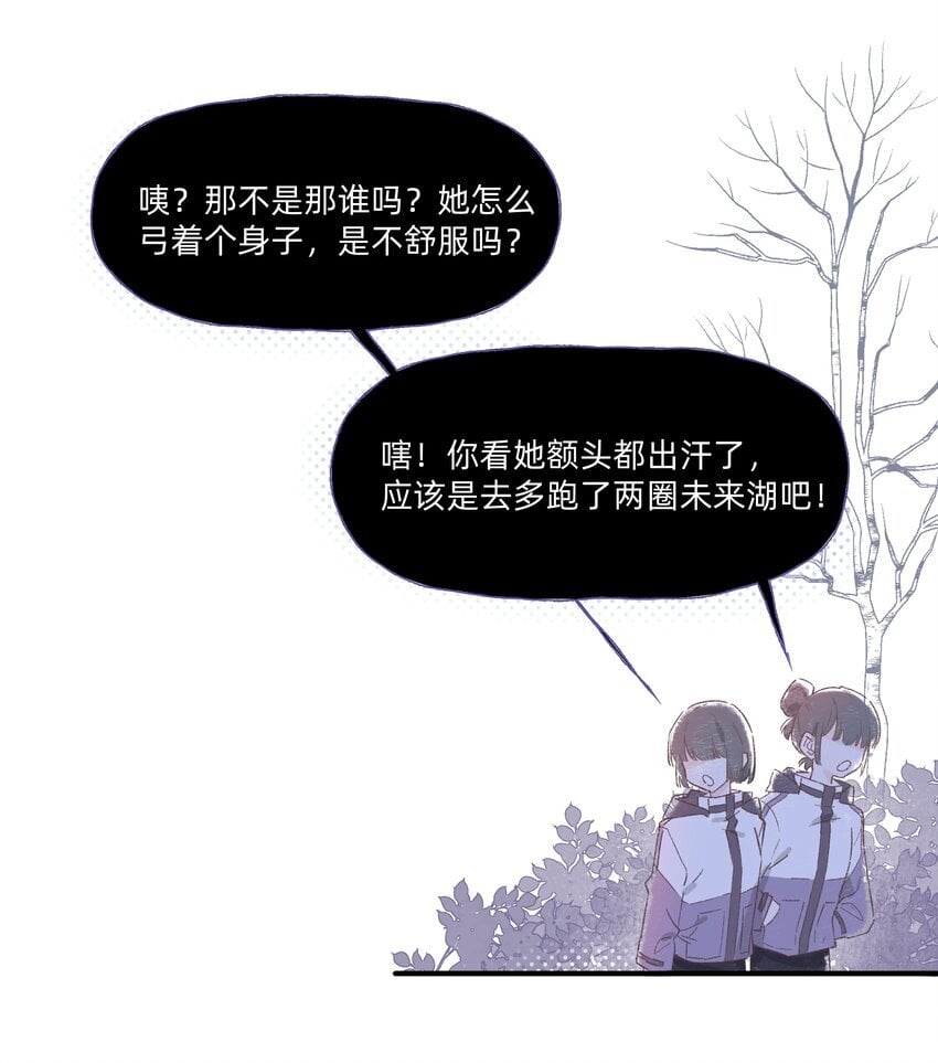 恋爱超能力小说漫画,04 她听见我了？2图