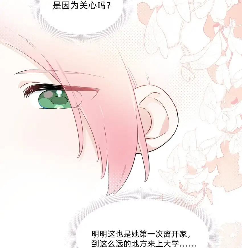 恋爱超能力小说漫画,011 许可可真好~2图